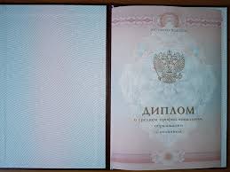 Купить диплом морских специальностей